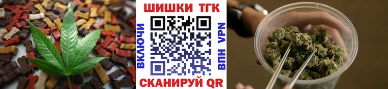 Печенье с ТГК конопля  Алдан 