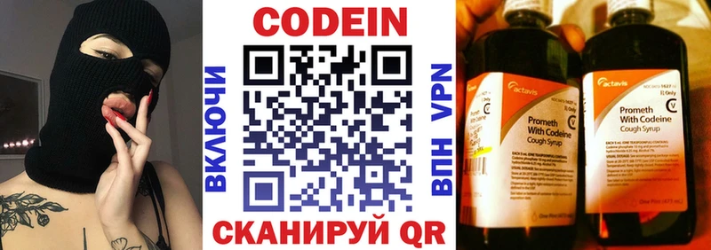 Codein Purple Drank  Алдан 