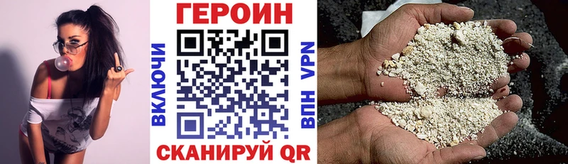 ГЕРОИН белый  Алдан 