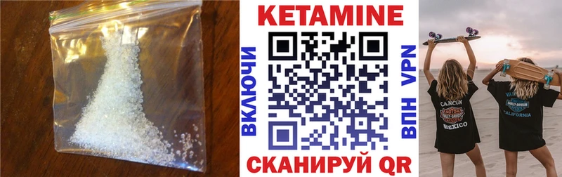 магазин    Алдан  Кетамин ketamine 