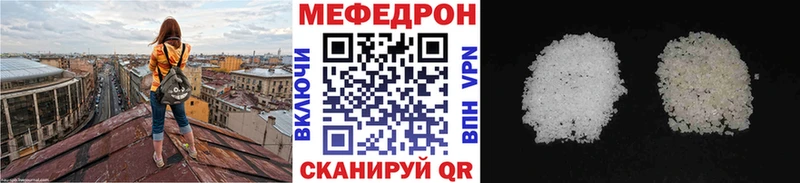 МЯУ-МЯУ mephedrone Алдан