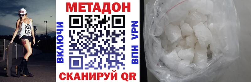 магазин наркотиков Алдан Метадон белоснежный